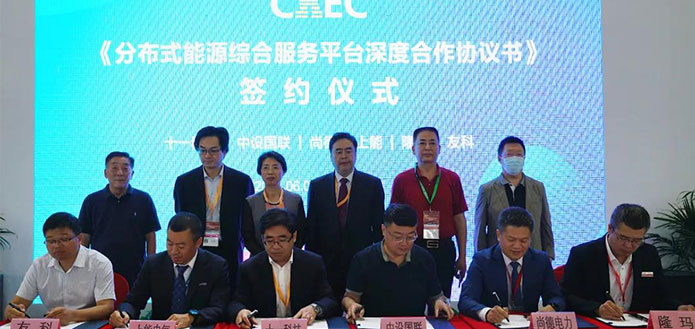 无锡尚德与五家企业联合成立“长三角 BIPV 研究院”