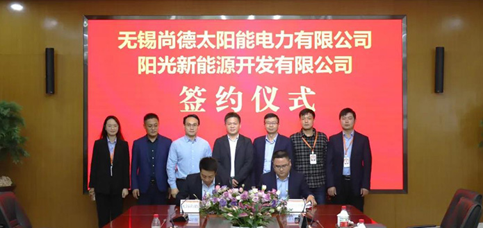 无锡尚德与阳光新能源签署战略合作协议