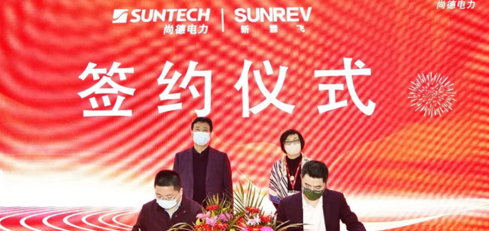 签约!尚德电力又一重要战略合作协议落地!