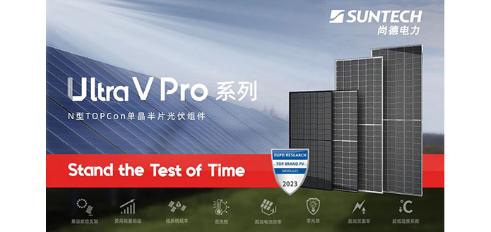 高光时刻|尚德电力C54系列组件通过意大利防火1级认证